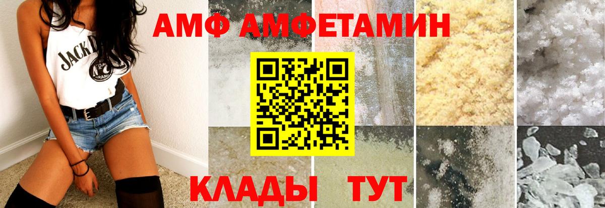 АМФ 97%  Вход с VPN  Железногорск 