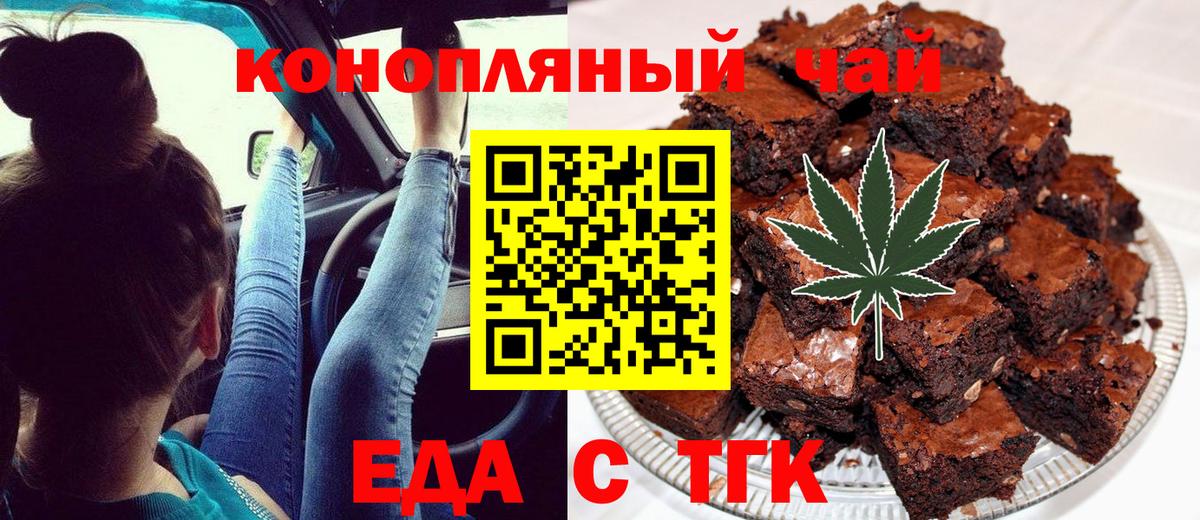 Cannafood марихуана  Вход с VPN  Железногорск 