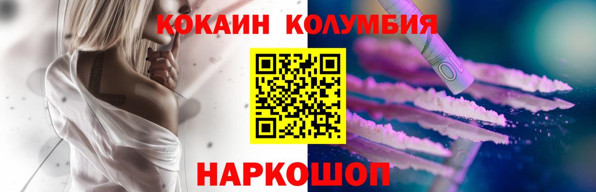 Кокаин  COCAIN FishScale  Железногорск  Вход с VPN  Cocaine VHQ 