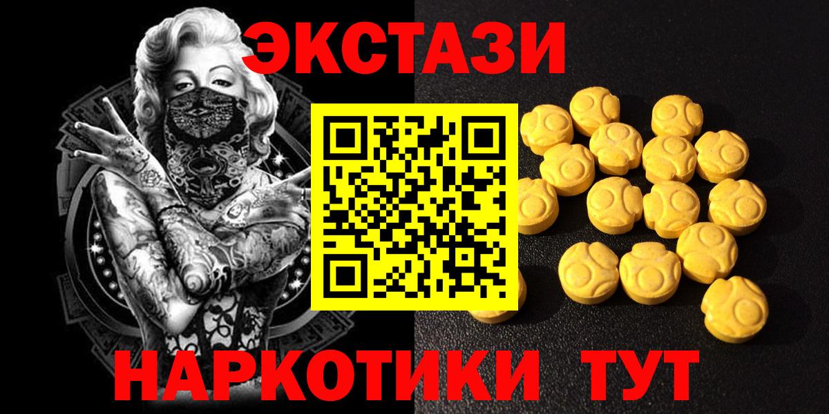 Экстази  Вход с VPN  Железногорск  Экстази XTC 