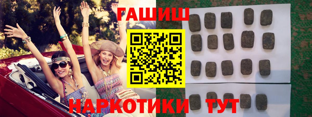 ГАШИШ Cannabis Железногорск
