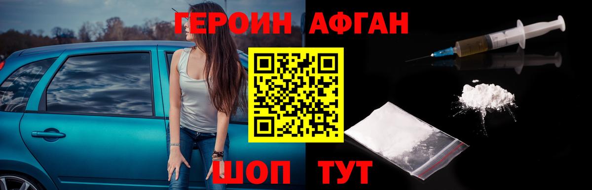 Железногорск  ГЕРОИН VHQ  ГЕРОИН  Вход с VPN 