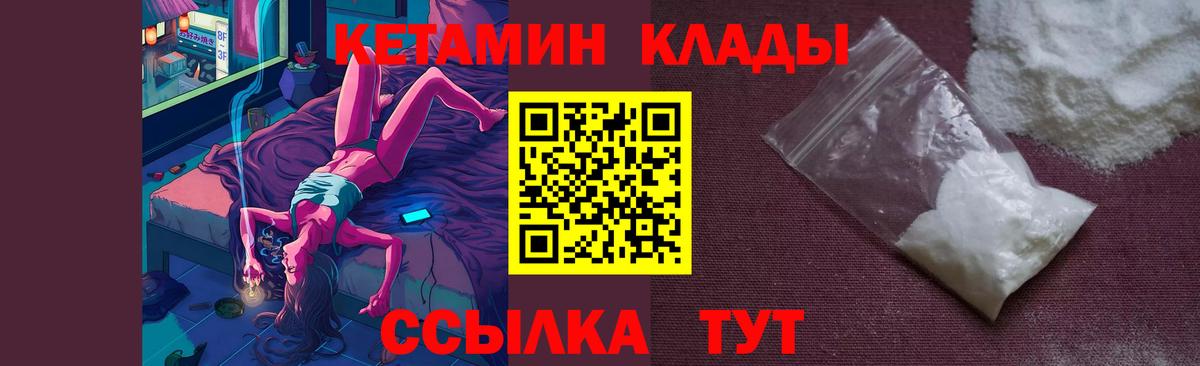 Кетамин ketamine  Кетамин VHQ  Железногорск  Вход с VPN 