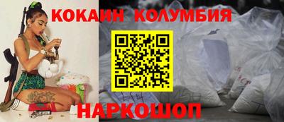 кокаин премиум Краснокаменск