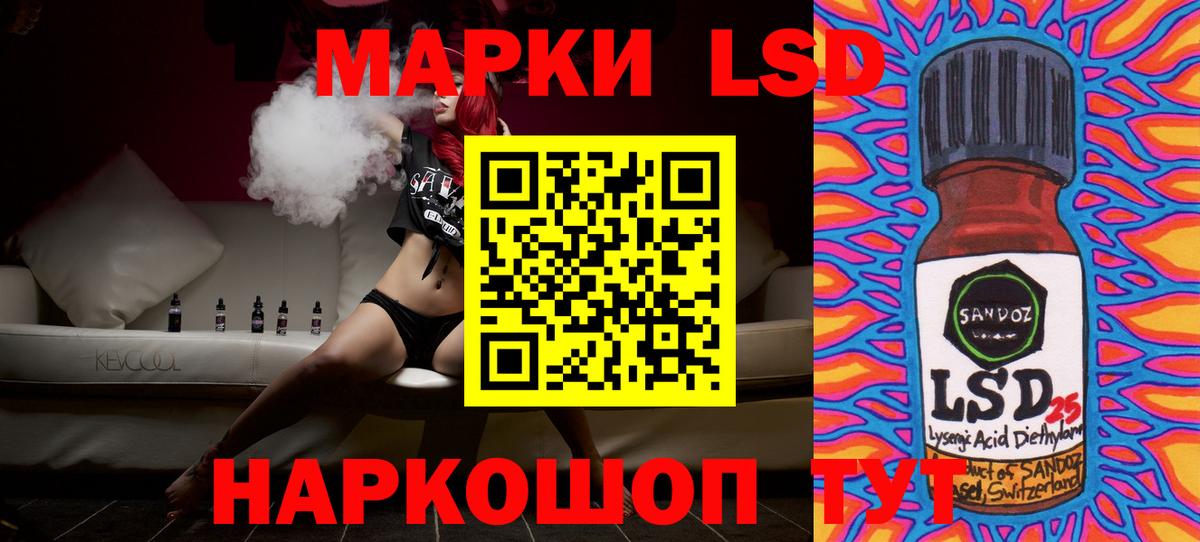 Железногорск  Лсд 25 экстази ecstasy  Вход с VPN  LSD-25 экстази ecstasy 