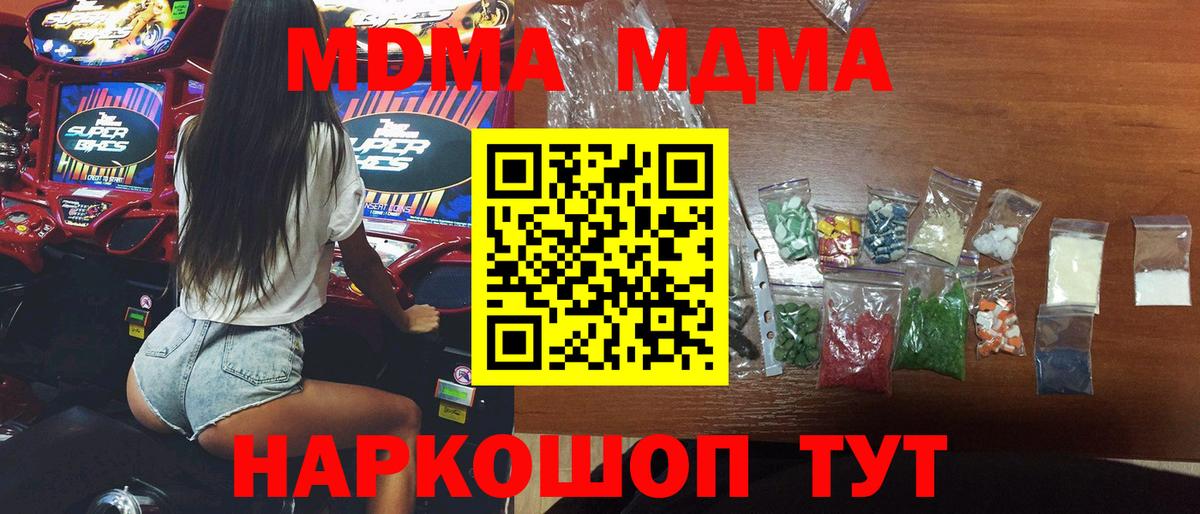 МДМА crystal  Вход с VPN  МДМА  Железногорск  MDMA VHQ 
