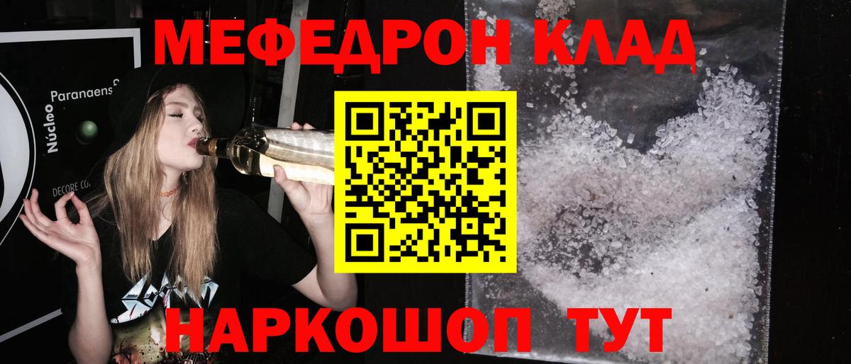 Меф VHQ  Вход с VPN  МЕФ VHQ  МЯУ-МЯУ  Железногорск 