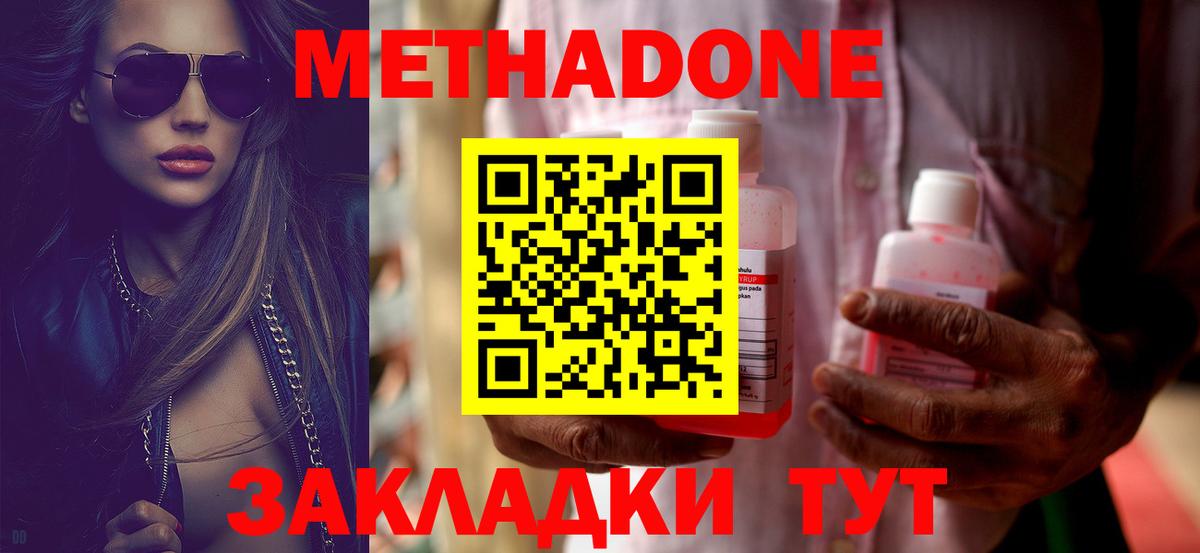 Метадон methadone  blacksprut онион  Железногорск  Вход с VPN  darknet состав  Метадон белоснежный 