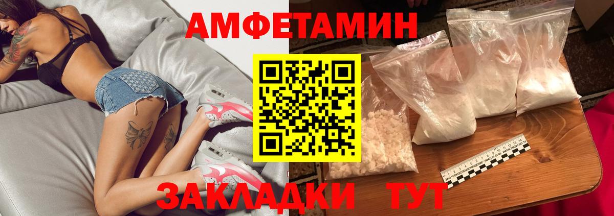 Железногорск  Первитин кристалл  Вход с VPN 