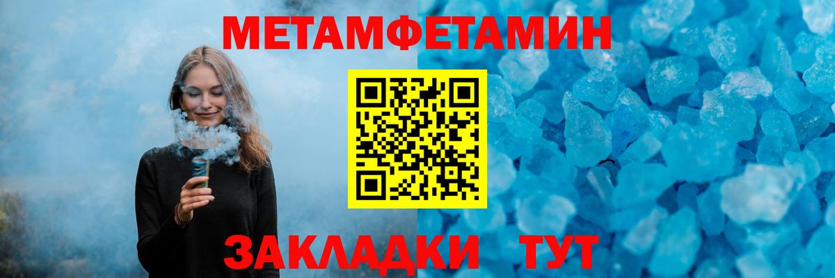МЕТАМФЕТАМИН винт Железногорск