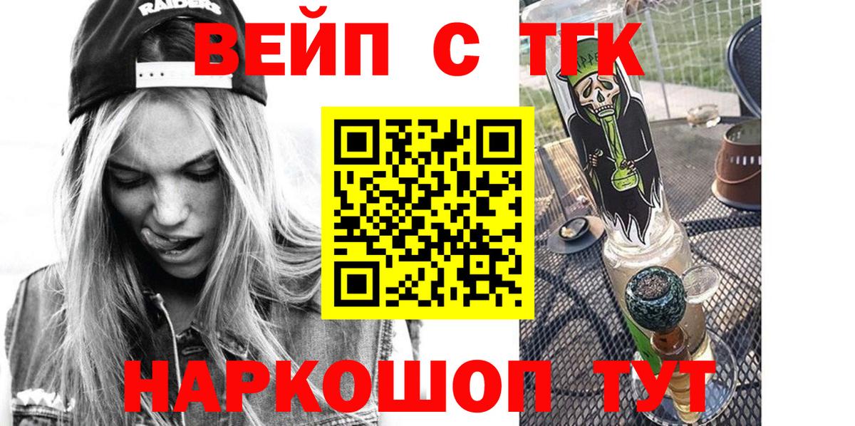 Дистиллят ТГК жижа  Вход с VPN  Железногорск  где продают наркотики  МЕГА ссылка  ТГК концентрат 